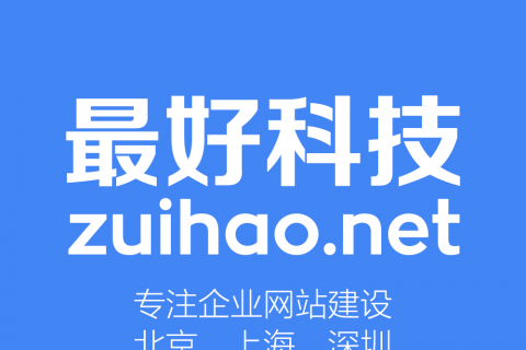 2018年北京網(wǎng)站建設(shè)行業(yè)現(xiàn)狀和未來趨勢