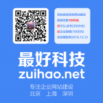 北京企業(yè)網(wǎng)站建設(shè)套餐A配置及報(bào)價(jià)